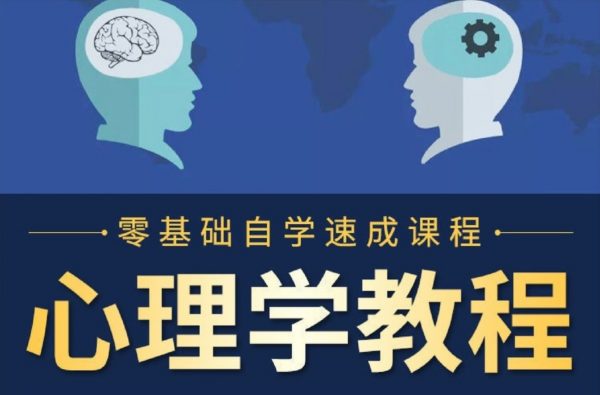 2024最新心理学22套课程合集，心理治疗/个人成长/正念实践等-乐学教程网