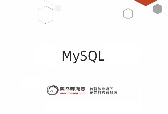 2022新版黑马MySQL 8.0 数据库基础+进阶+运维系统教程-乐学教程网