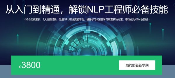 AI自然语言处理：从入门到精通，解锁NLP工程师必备技能-乐学教程网