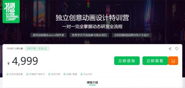 独立创意动画设计特训营，翼狐C4D设计视频课程-乐学教程网