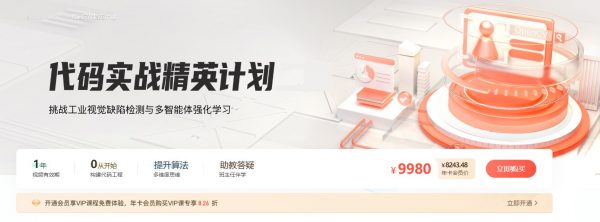 代码实战精英计划，构建代码工程，提升算法coding思维-乐学教程网