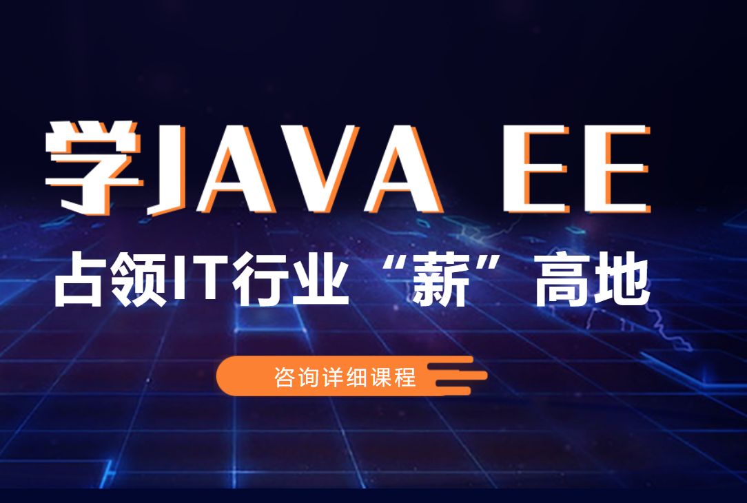 百知教育：Java全栈开发精英课程 视频+资料-乐学教程网