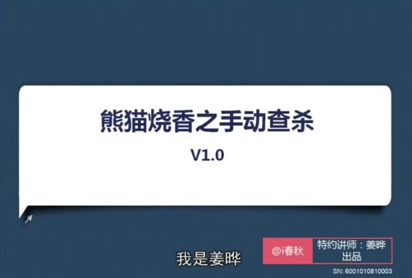 C++逆向分析 熊猫烧香病毒原理揭露，百度云网盘 免费下载-乐学教程网