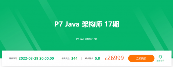 P7架构师，Java架构师培训百度网盘视频+课件-乐学教程网