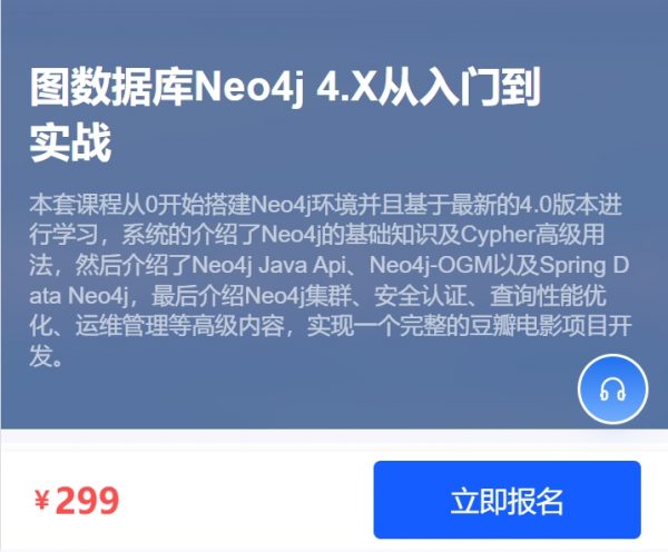 图数据库Neo4j 4.X从入门到实战，基础到高级-乐学教程网