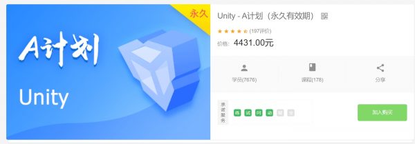 SiKi学院：A计划 2017-2023 Unity资源合集，视频+资源等(382G)-乐学教程网