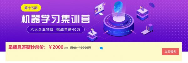 机器学习集训营15期，六大企业项目挑战年薪40万-乐学教程网