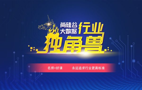 尚硅谷大数据2022年4月开班，大数据自学教程百度网盘(97.9G)-乐学教程网