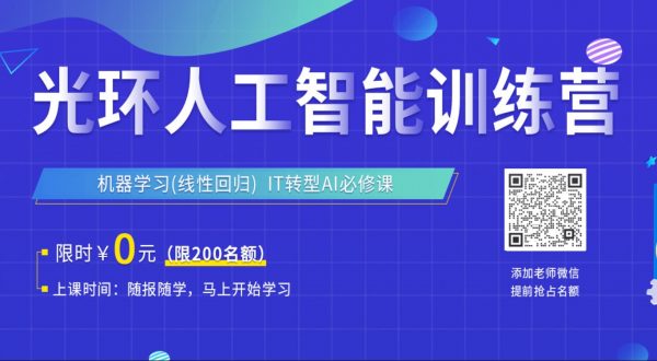 光环国际：人工智能训练营AIE 43期，高清视频课程(78G)-乐学教程网