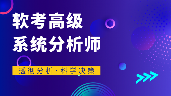 君学赢：软考高级系统分析师 基础知识精讲-乐学教程网