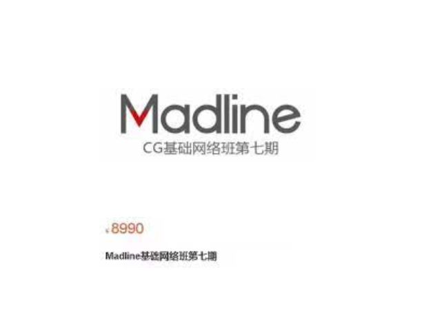 Madline CG基础网络班第七期，V大培训课程百度云V大：Madline CG基础网络班第七期，视频课程+资料(185G)-乐学教程网