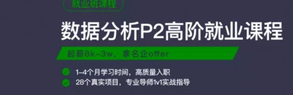 数据蛙第四期就业班课程，数据分析实战培训下载(17.4G) 2019年底新版-乐学教程网