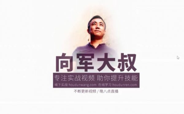 向军大叔：Laravel5.6 模块化公众号与小程序系统，课程云盘下载(18.8G)-乐学教程网