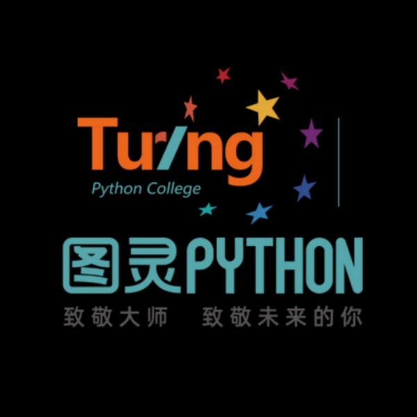 图灵顾安老师：Python视频课程15期-乐学教程网