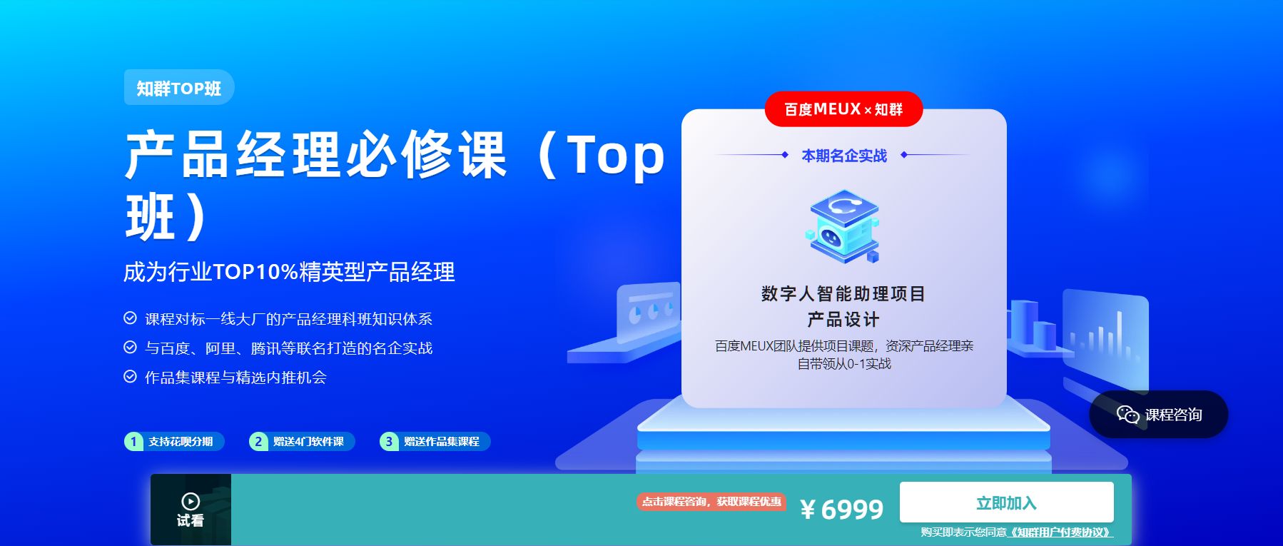 2022产品经理必修TOP班，对标一线大厂科班知识体系-乐学教程网