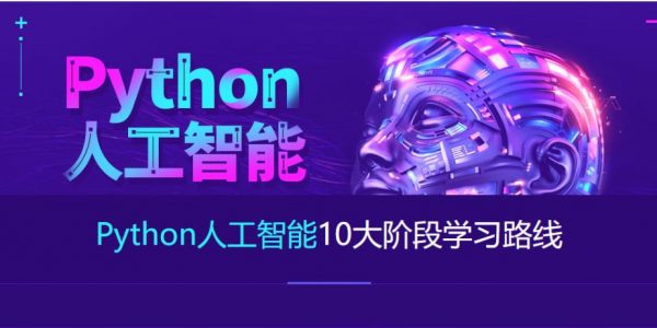 2023达内最新Python+人工智能就业班，视频+资料(164G)-乐学教程网