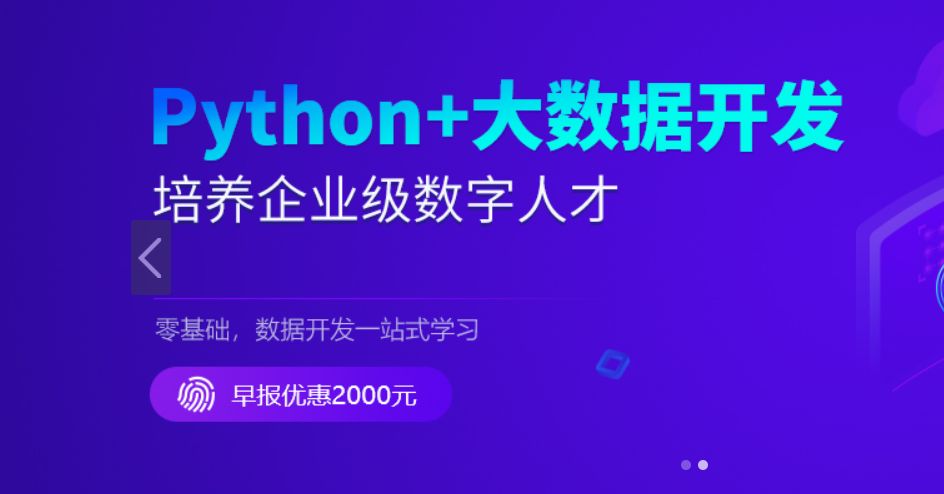 新版Python+大数据开发，数据工程师提升教程  视频+资料99G-乐学教程网