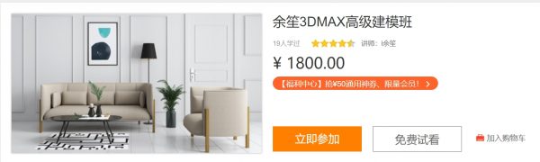 跟余笙一起学3DMAX建模，百度网盘视频教程(14.2G)  免费下载-乐学教程网