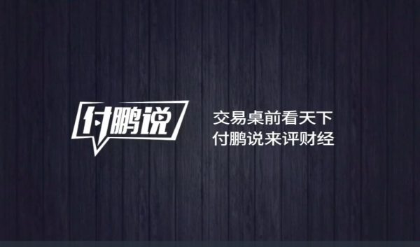 华尔街见闻付鹏说第二季，21年8到22年4月视频+讲义百度云-乐学教程网