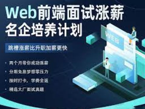 前端面试涨薪训练营，Vue面试+React面试培训百度云 免费下载 (价值399元)-乐学教程网