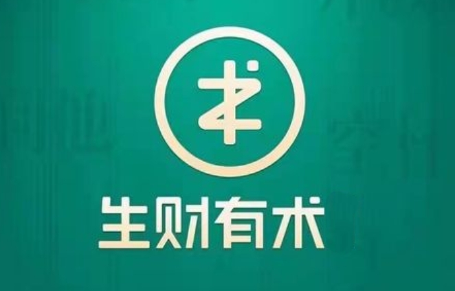 生财有术内容合集，1-8期/训练营/网赚神器/百问百答等-乐学教程网