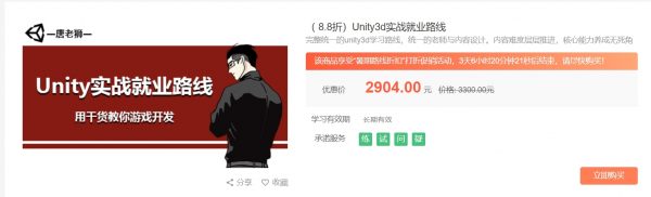 唐老狮：C#和Unity3d实战就业路线全套课程，视频+资料(186G)-乐学教程网