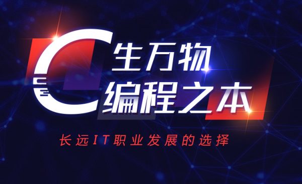 黑马C++从小白到精英课程，C++学习视频及源码资料百度云-乐学教程网