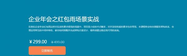 企业年会之红包雨场景实战，视频+代码资料完整版下载-乐学教程网